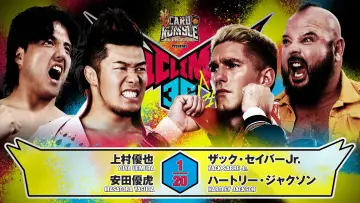 Задник к фильму "NJPW G1 Climax 36 - Day 2" #1154644