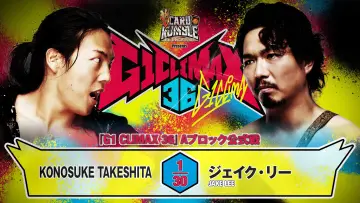 Задник к фильму "NJPW G1 Climax 36 - Day 2" #1154645