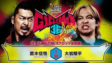 Задник к фильму "NJPW G1 Climax 36 - Day 2" #1154648