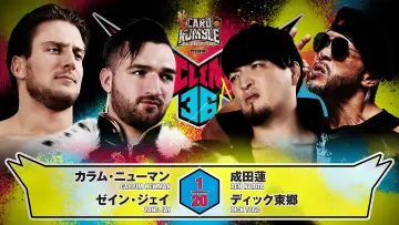 Задник к фильму "NJPW G1 Climax 36 - Day 2" #1154651