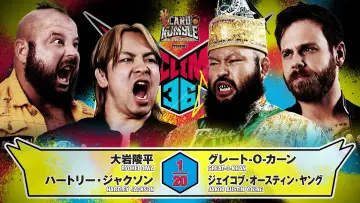 Задник к фильму "NJPW G1 Climax 36 - Day 3" #1176759