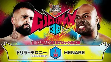 Задник к фильму "NJPW G1 Climax 36 - Day 3" #1176760