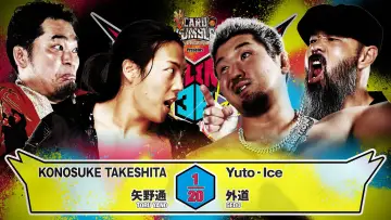 Задник к фильму "NJPW G1 Climax 36 - Day 3" #1176766