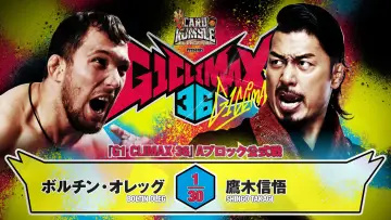 Задник к фильму "NJPW G1 Climax 36 - Day 4" #1176786