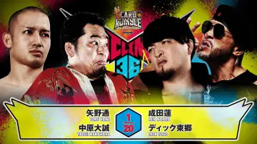 Задник к фильму "NJPW G1 Climax 36 - Day 4" #1176789