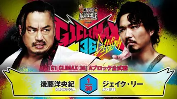 Задник к фильму "NJPW G1 Climax 36 - Day 4" #1176791