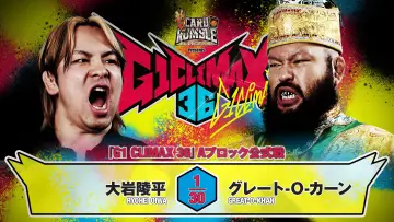 Задник к фильму "NJPW G1 Climax 36 - Day 4" #1176792