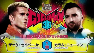 Задник к фильму "NJPW G1 Climax 36 - Day 5" #1176273