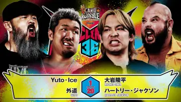Задник к фильму "NJPW G1 Climax 36 - Day 5" #1176275