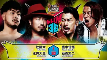 Задник к фильму "NJPW G1 Climax 36 - Day 5" #1176276
