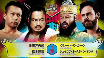 Задник к фильму "NJPW G1 Climax 36 - Day 5" #1176280