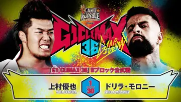 Задник к фильму "NJPW G1 Climax 36 - Day 5" #1176281