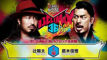 Задник к фильму "NJPW G1 Climax 36 - Day 6" #1176235