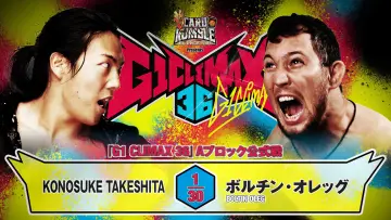 Задник к фильму "NJPW G1 Climax 36 - Day 6" #1176238