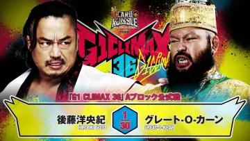 Задник к фильму "NJPW G1 Climax 36 - Day 6" #1176240