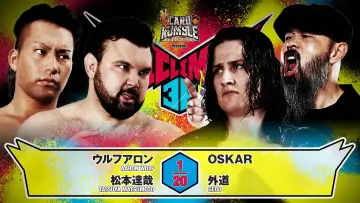 Задник к фильму "NJPW G1 Climax 36 - Day 6" #1176243