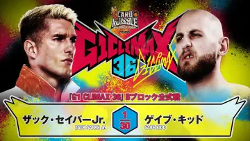 Задник к фильму "NJPW G1 Climax 36 - Day 7" #1193542