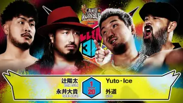 Задник к фильму "NJPW G1 Climax 36 - Day 7" #1193544