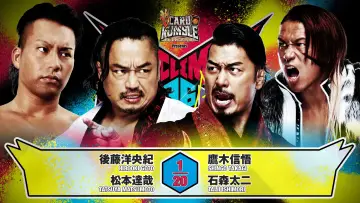 Задник к фильму "NJPW G1 Climax 36 - Day 7" #1193548
