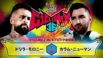 Задник к фильму "NJPW G1 Climax 36 - Day 7" #1193549