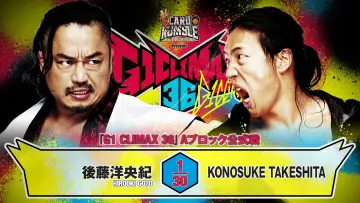 Задник к фильму "NJPW G1 Climax 36 - Day 10" #1193509