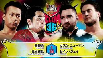 Задник к фильму "NJPW G1 Climax 36 - Day 10" #1193511
