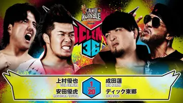 Задник к фильму "NJPW G1 Climax 36 - Day 10" #1193512