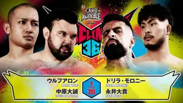 Задник к фильму "NJPW G1 Climax 36 - Day 10" #1193514