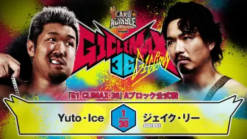 Задник к фильму "NJPW G1 Climax 36 - Day 10" #1193518