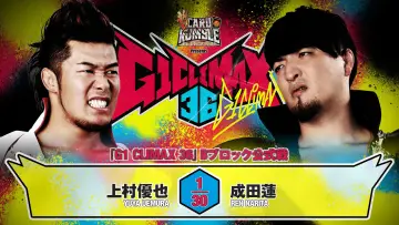 Задник к фильму "NJPW G1 Climax 36 - Day 11" #1193567
