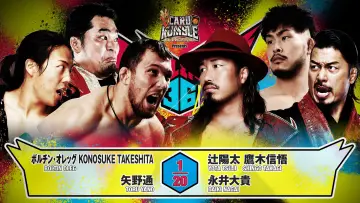 Задник к фильму "NJPW G1 Climax 36 - Day 11" #1193570