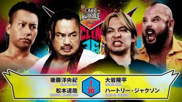 Задник к фильму "NJPW G1 Climax 36 - Day 11" #1193571