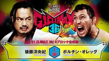 Задник к фильму "NJPW G1 Climax 36 - Day 14" #1206108
