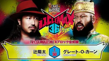 Задник к фильму "NJPW G1 Climax 36 - Day 14" #1206109