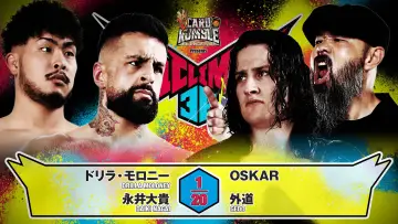 Задник к фильму "NJPW G1 Climax 36 - Day 8" #1193489