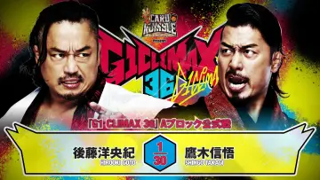 Задник к фильму "NJPW G1 Climax 36 - Day 8" #1193490
