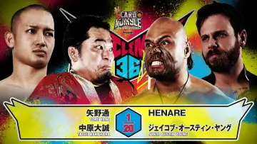 Задник к фильму "NJPW G1 Climax 36 - Day 8" #1193491
