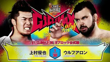 Задник к фильму "NJPW G1 Climax 36 - Day 9" #1193533