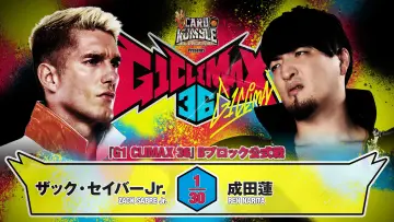 Задник к фильму "NJPW G1 Climax 36 - Day 9" #1193535
