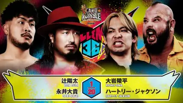 Задник к фильму "NJPW G1 Climax 36 - Day 9" #1193537