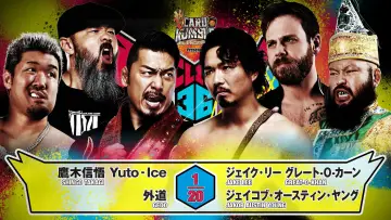 Задник к фильму "NJPW G1 Climax 36 - Day 9" #1193538