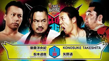 Задник к фильму "NJPW G1 Climax 36 - Day 9" #1193540