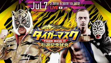 Задник к фильму "NJPW Tiger Mask