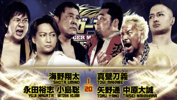 Задник к фильму "NJPW Tiger Mask