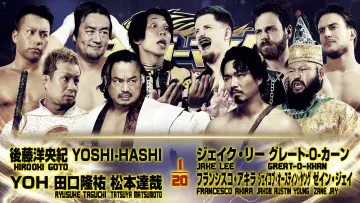 Задник к фильму "NJPW Tiger Mask