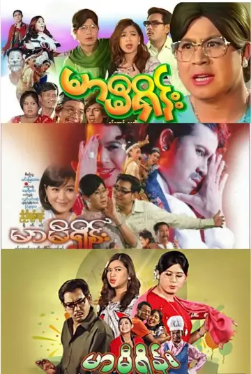 မာမီရှိန်း постер