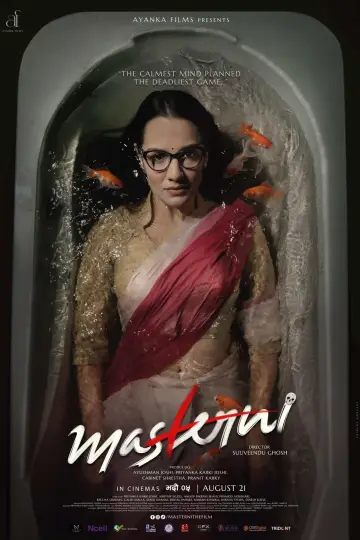 Постер к фильму "मास्टर्नी" #1159537