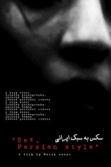 Постер к фильму "سکس به سبک ایرانی" #957981