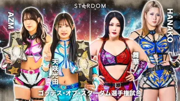 Задник к фильму "STARDOM NIGHTER in KORAKUEN 2026 July" #983222