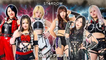 Задник к фильму "STARDOM NIGHTER in KORAKUEN 2026 July" #983223